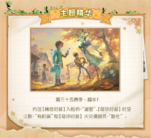 第五人格5