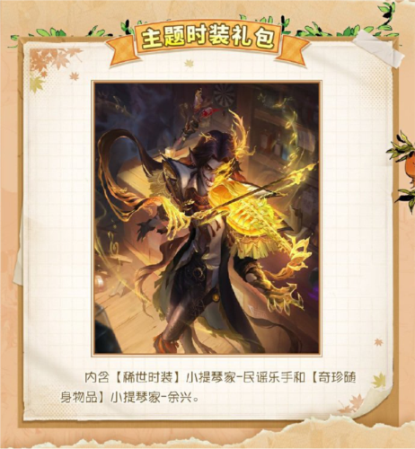 第五人格6