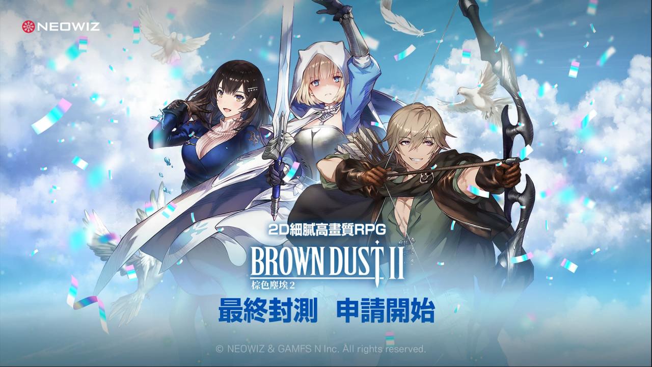 棕色尘埃2全新PV曝光