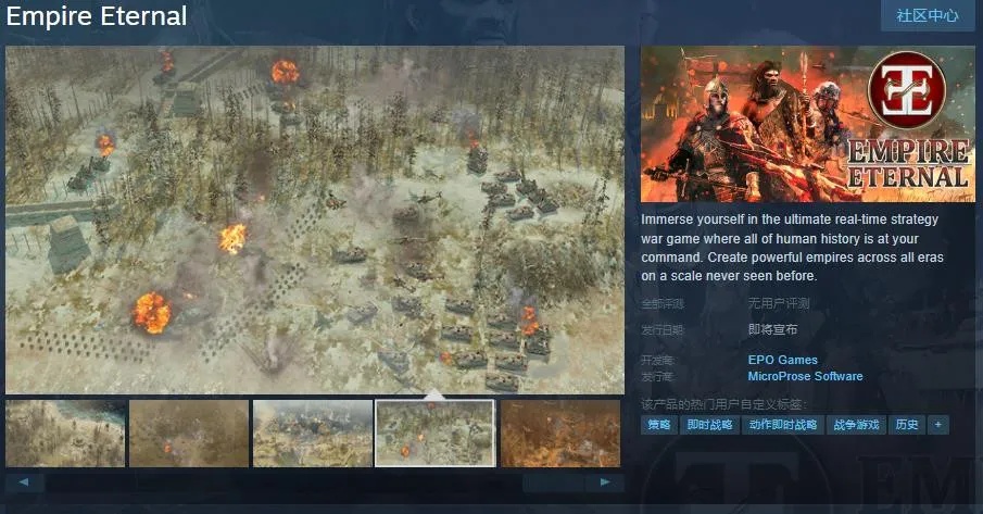 即时战略游戏《Empire Eternal》发布Steam页面