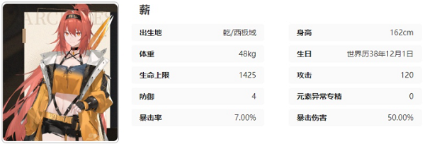 黑色信标薪技能是什么 黑色信标薪技能全方位介绍