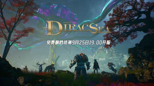 狄拉克之海Steam免费删档终测开启