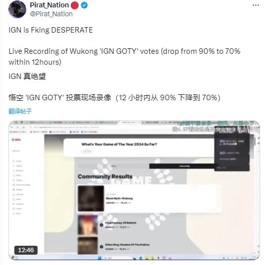 IGN公信力危机：全球玩家共斥小丑行径