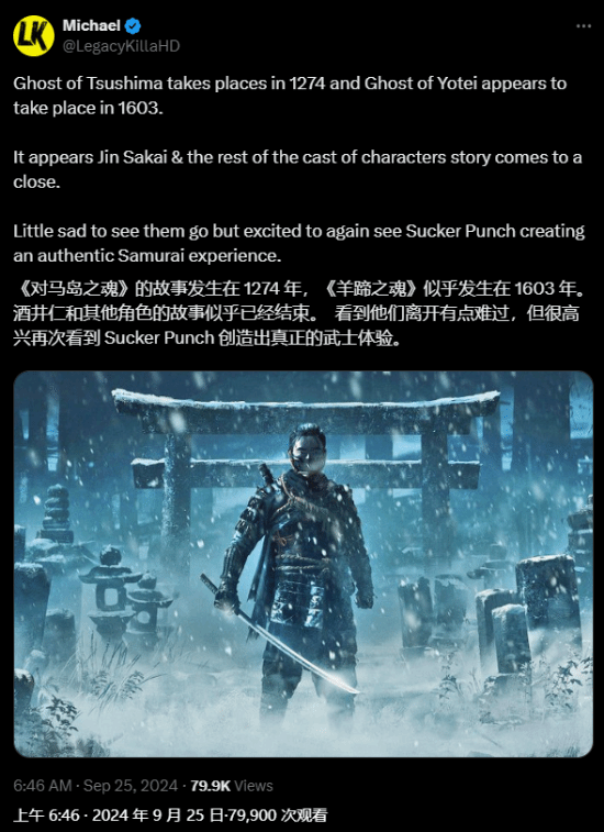 对马岛之魂续作已公布故事发生在前作的300年后