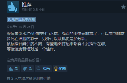 风中行者特别好评 首发遭价格背刺