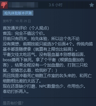 风中行者特别好评 首发遭价格背刺