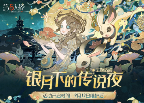 第五人格1