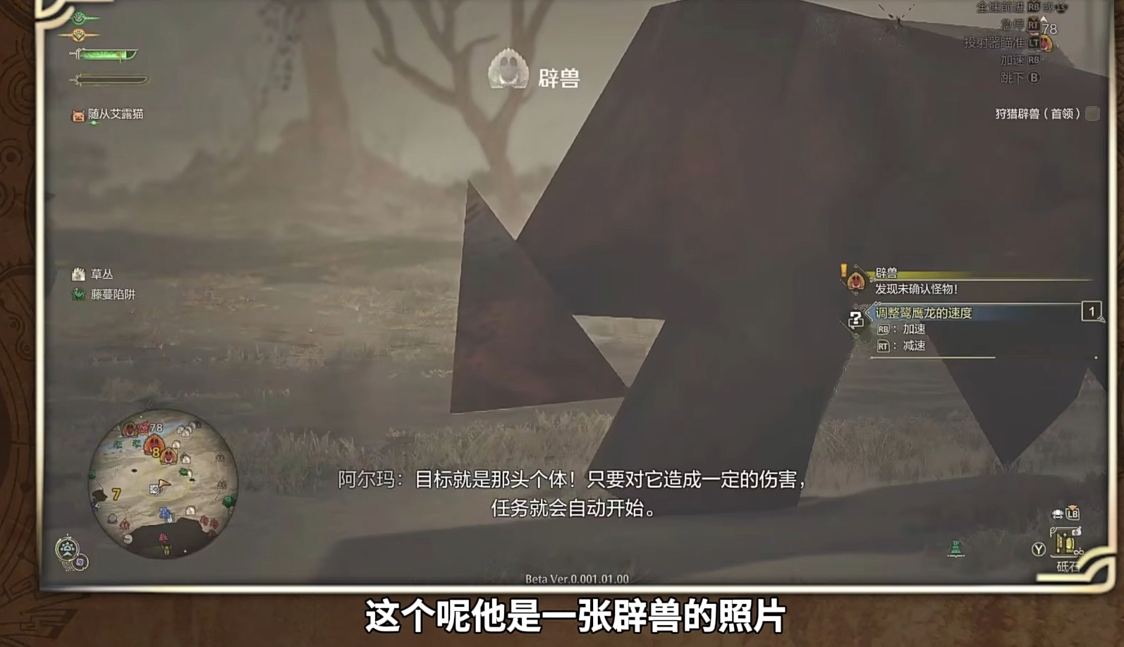 玩家用怪猎荒野整活教数学 求多边兽的角度