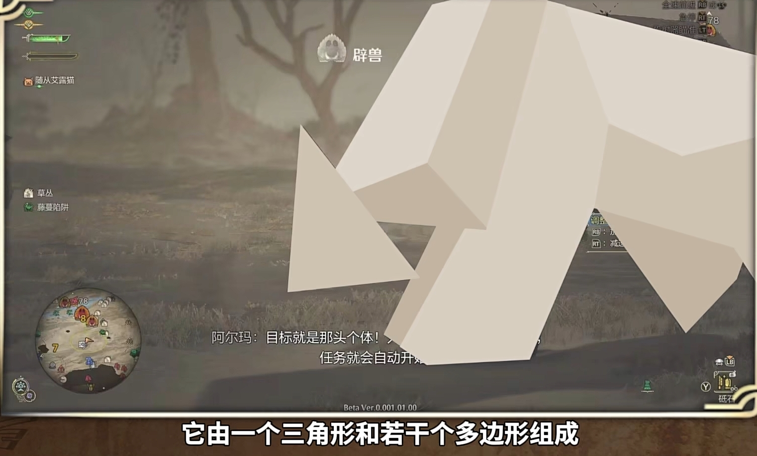 玩家用怪猎荒野整活教数学 求多边兽的角度