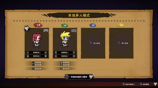 国产肉鸽动作游戏《失落城堡2》新推本地合作模式，四人共战乐趣多