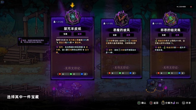 国产肉鸽动作游戏《失落城堡2》新推本地合作模式，四人共战乐趣多