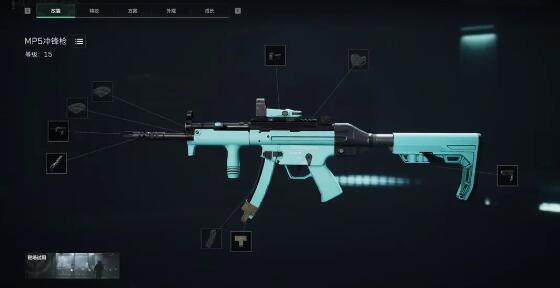 三角洲行动MP5冲锋枪配装