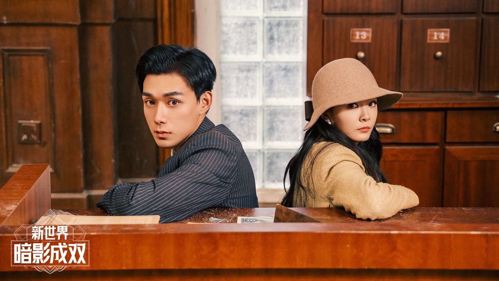 互动电影游戏《新世界:暗影成双》圆满制作完成