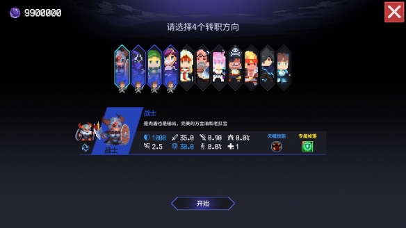 像素风肉鸽游戏《时行者：黑暗世界》NS试玩DEMO现已上线