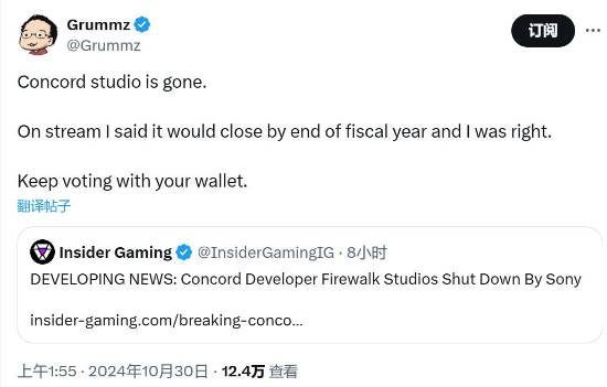 《星鸣特攻》开发商关闭解散 玩家为此欢呼