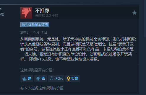 风暴之门Steam评价褒贬不一