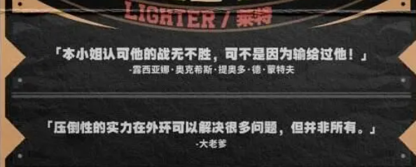 绝区零莱特天赋培养材料需要什么