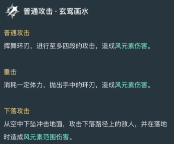 原神蓝砚技能是什么 原神蓝砚技能爆料