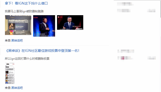 IGN投票黑神话年度第一登热议不会又删帖吧