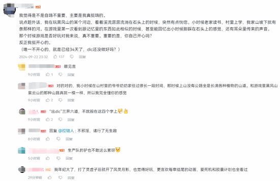 B站热搜黑神话是不是自嗨引发激烈讨论
