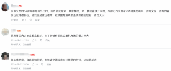 B站热搜黑神话是不是自嗨引发激烈讨论