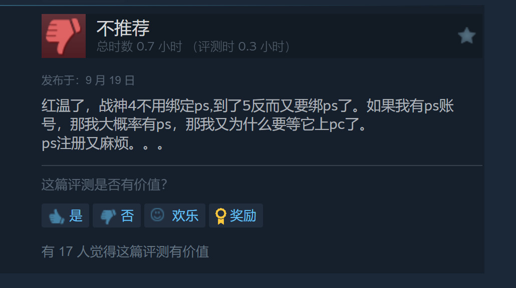 《战神5》Steam综合评价褒贬不一