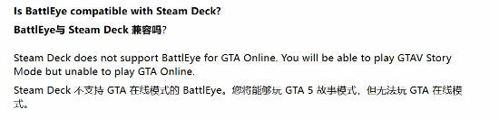 GTA Online或许与反作弊有关不再支持Steam Deck