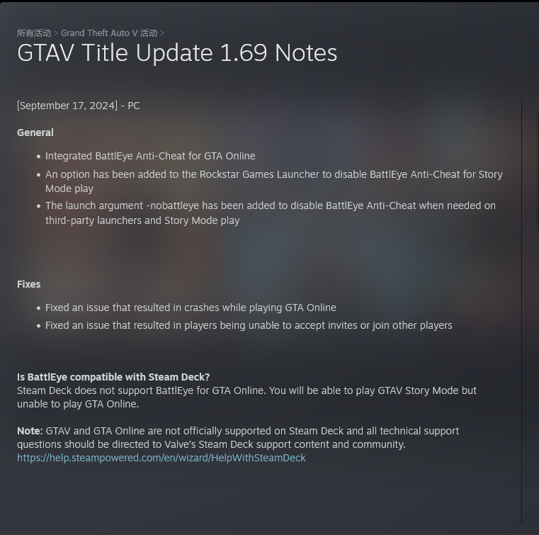 《GTA5》因反作弊更新不再兼容Steam Deck 玩家担心