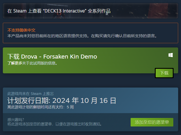 像素风RPG巨作《Drova - Forsaken Kin》震撼发布日期揭晓！