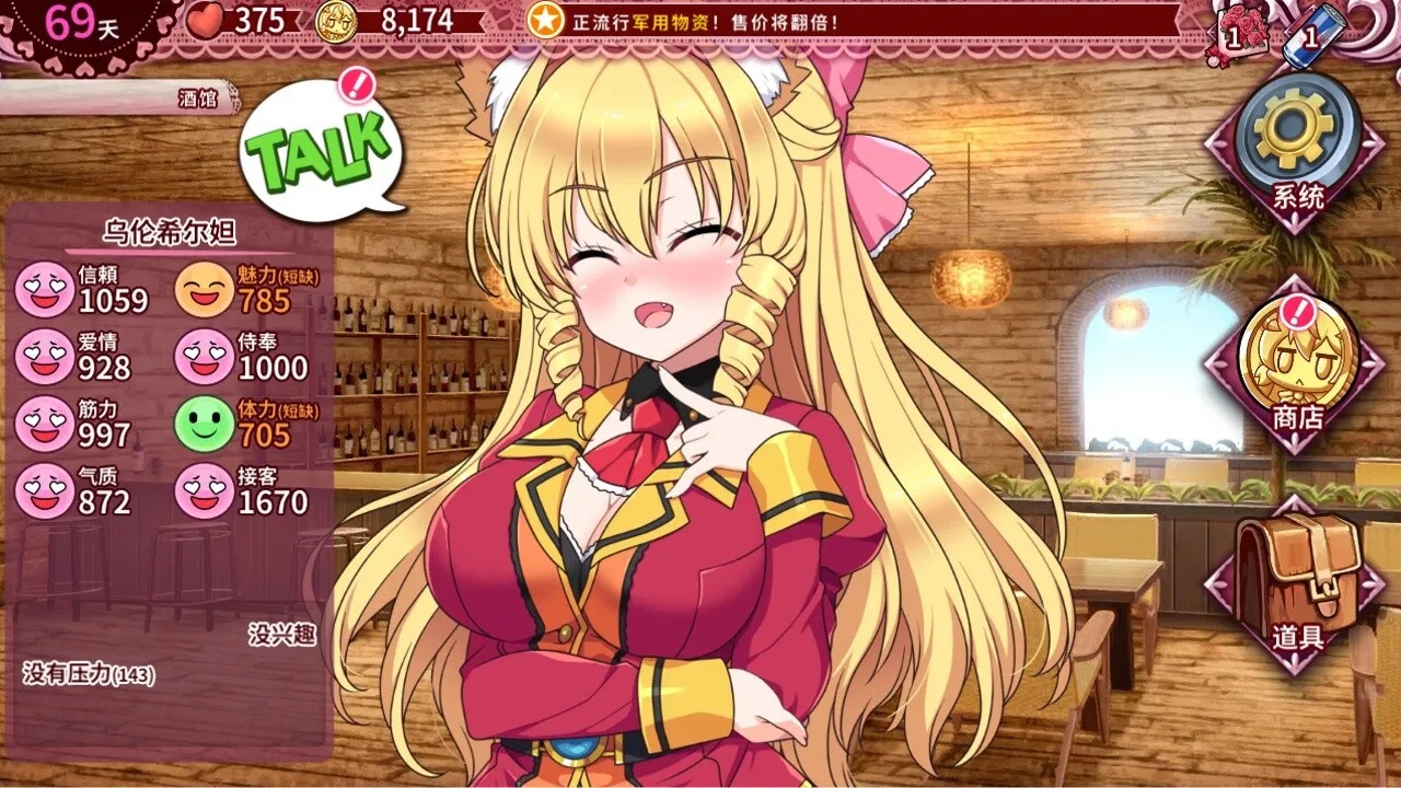养成游戏《兽耳☆训练 ～狂暴兽耳大小姐的养成～》发布Steam页面