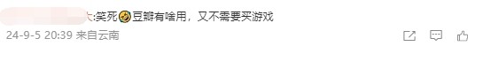 《黑神话：悟空》豆瓣首日开分9.1，广受好评