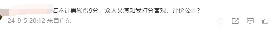 《黑神话：悟空》豆瓣首日开分9.1，广受好评