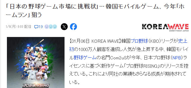 韩国职业棒球赛事观众首次突破千万