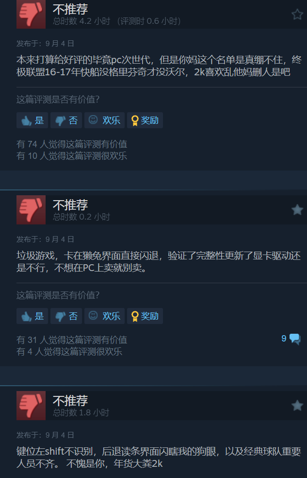 《NBA 2K25》在中国区的官方零售价格为298元
