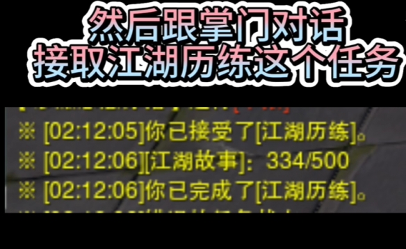 剑网3手游免费校服在哪获得 剑网3手游免费校服领取方法