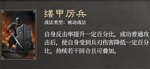 三国谋定天下S3赛季新战法怎么玩 三国谋定天下S3赛季新战法效果一览