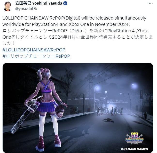 《电锯甜心RePOP》11月登陆PS4和Xbox One