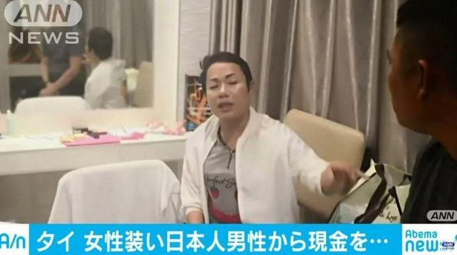 泰国人妖诈骗73名日本人超500万，称为报复旧恨