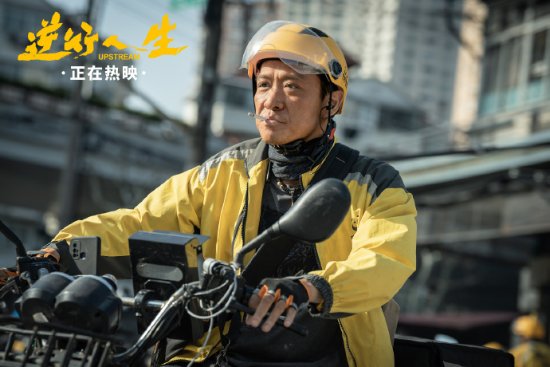 《逆行人生》全国热映