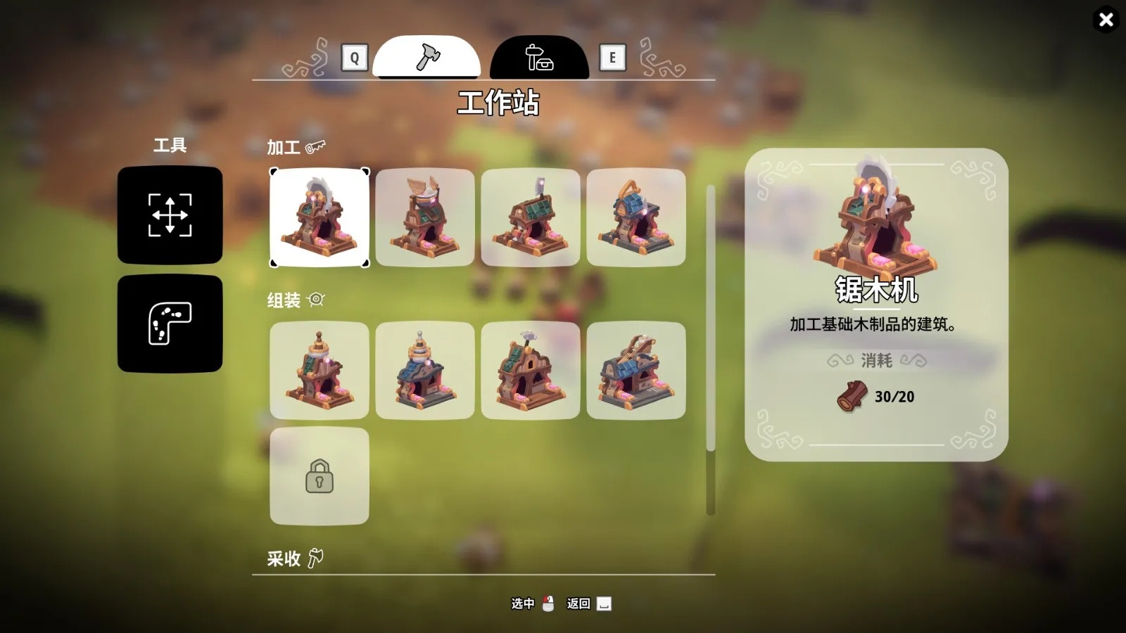 《火花奇遇记：自动化冒险》正式版将登陆PS5和Xbox Series平台