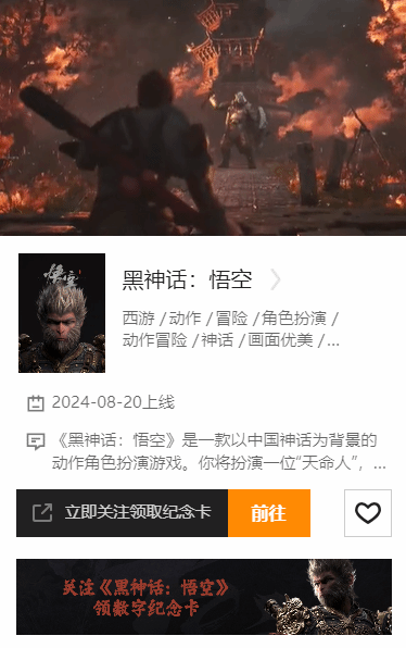 黑神话在WeGame活动中关注会赠送数字纪念卡_黑神话在WeGame活动中关注会赠送数字纪念卡，快来领取吧