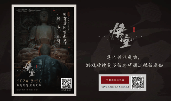 黑神话在WeGame活动中关注会赠送数字纪念卡_黑神话在WeGame活动中关注会赠送数字纪念卡，快来领取吧