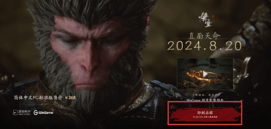 黑神话在WeGame活动中关注会赠送数字纪念卡_黑神话在WeGame活动中关注会赠送数字纪念卡，快来领取吧