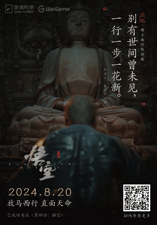 黑神话在WeGame活动中关注会赠送数字纪念卡_黑神话在WeGame活动中关注会赠送数字纪念卡，快来领取吧