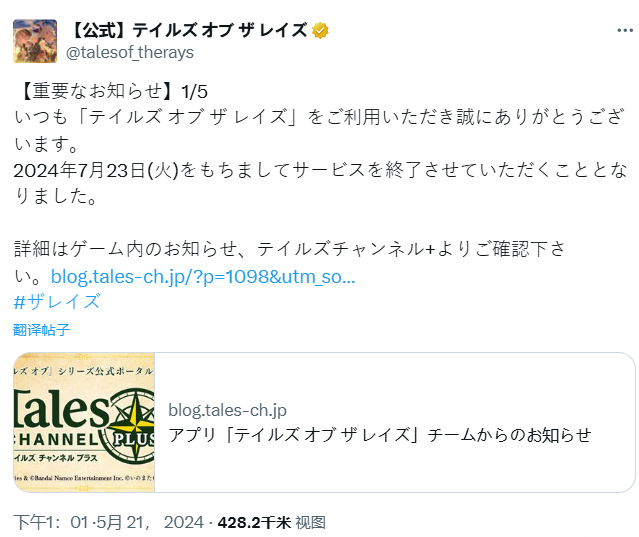 闪光传说将于7月23日停服 离线版制作中