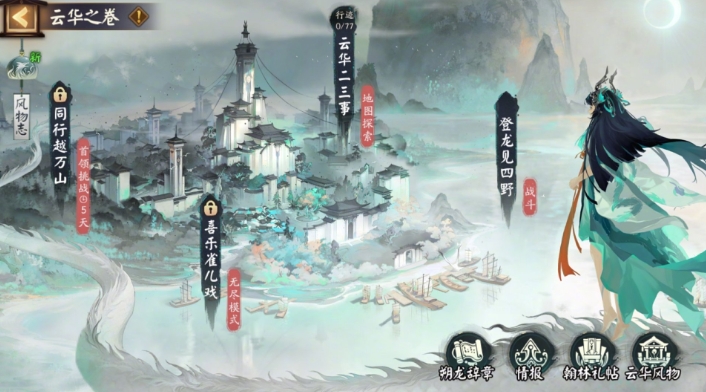 《阴阳师》云华之卷活动玩法