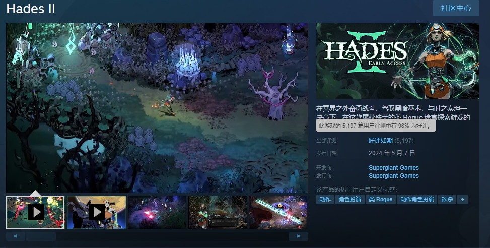 哈迪斯2Steam评价好评如潮 好评率98%