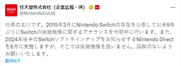 NS后继机要来了