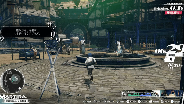 Atlus《暗喻幻想》妖精眼战斗系统公开