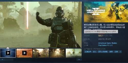 《地狱潜者2》玩家愤怒爆发